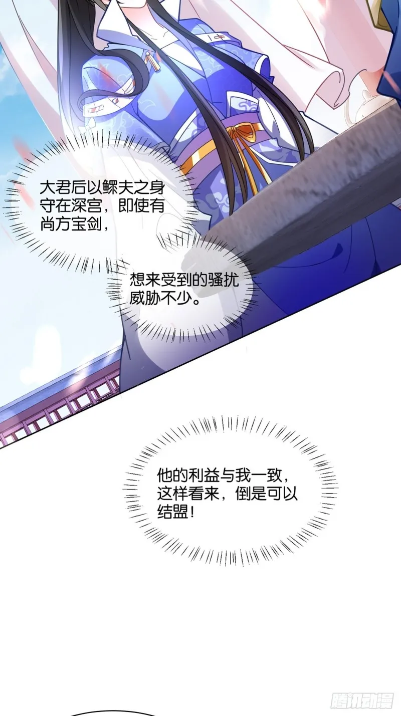 195：结盟 第40页
