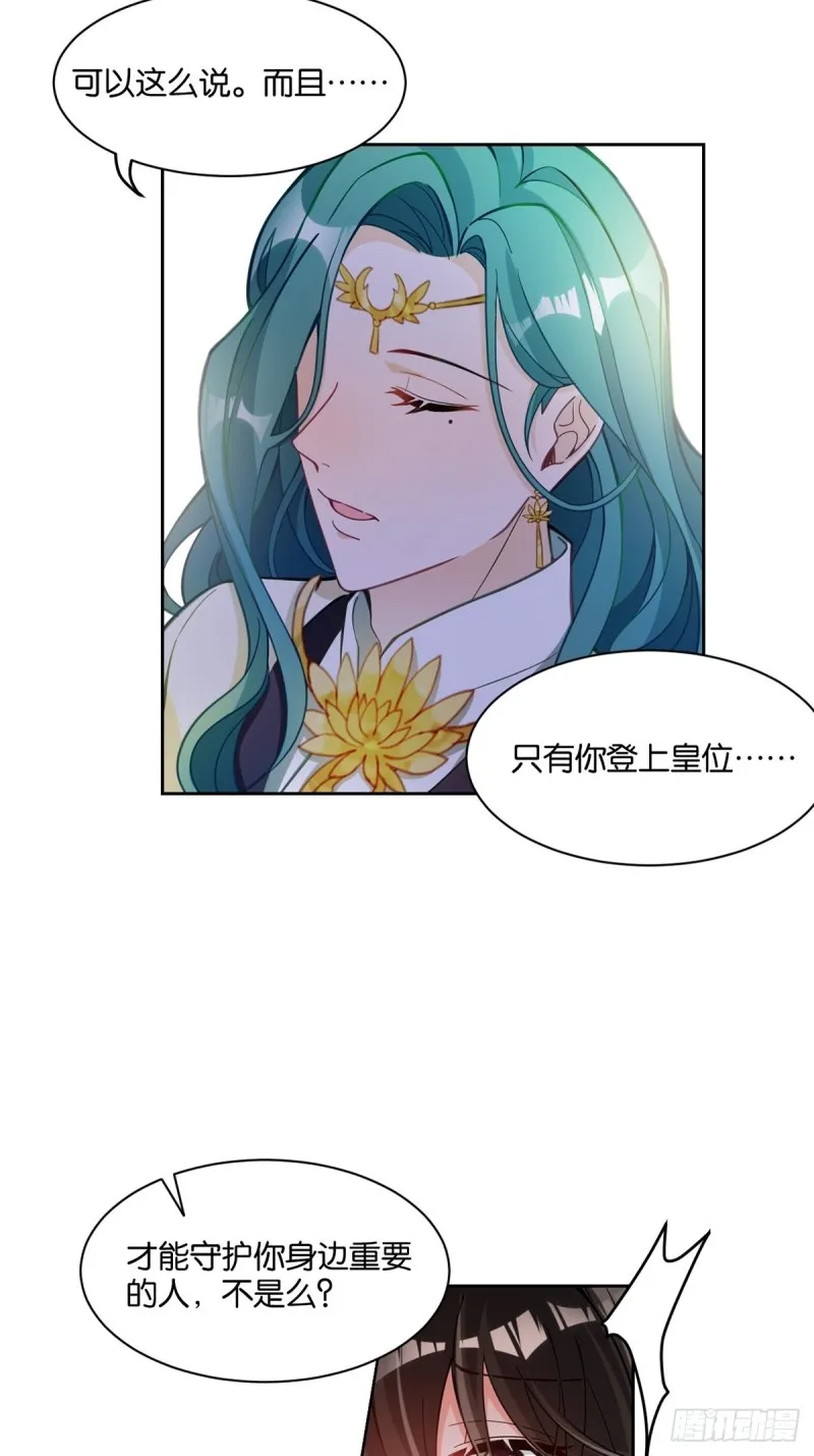 195：结盟 第41页