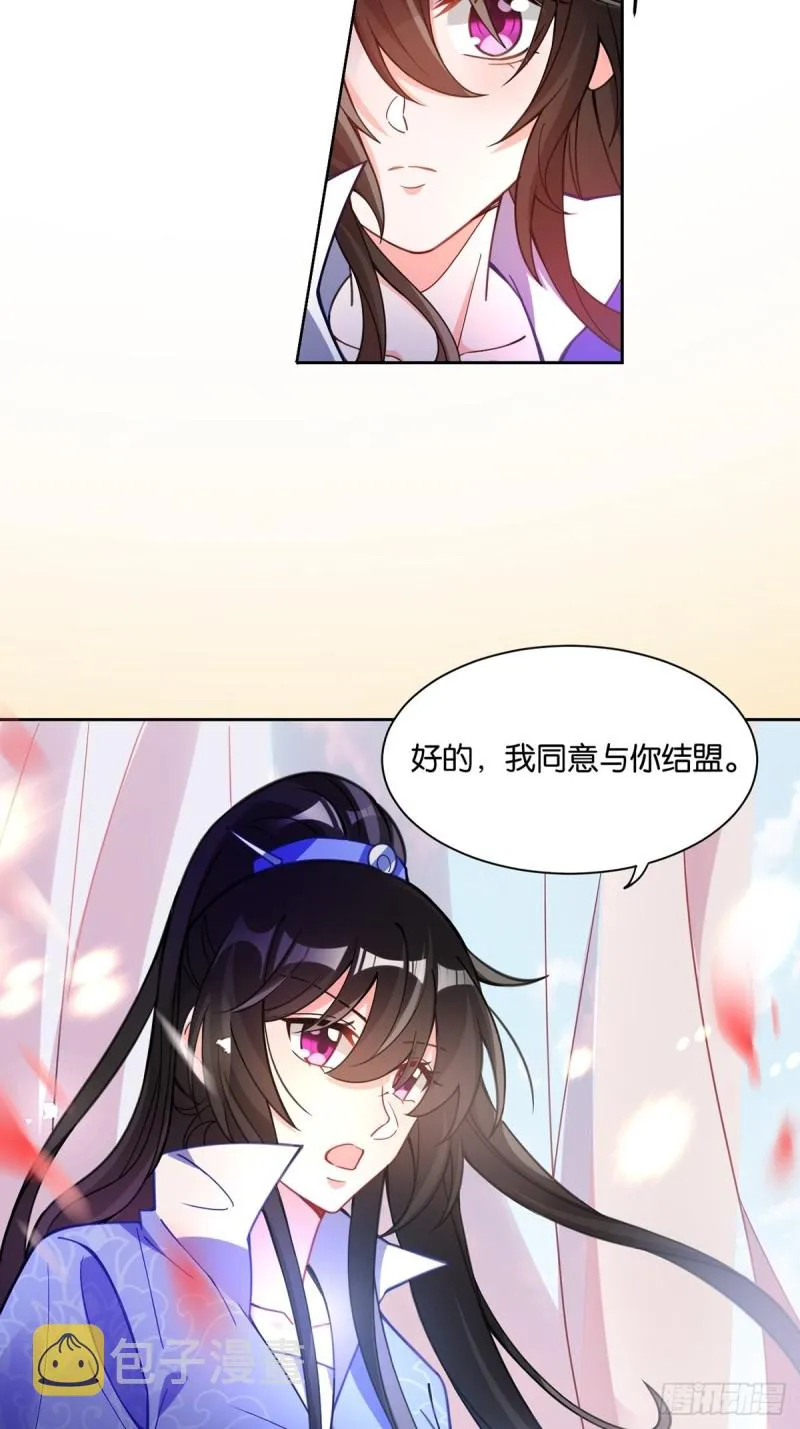 195：结盟 第42页