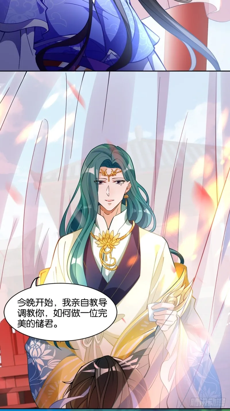 195：结盟 第43页