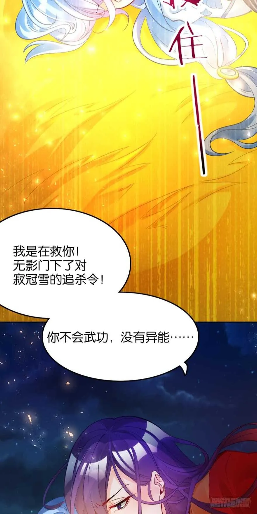 都196话：大君后的调教 第6页