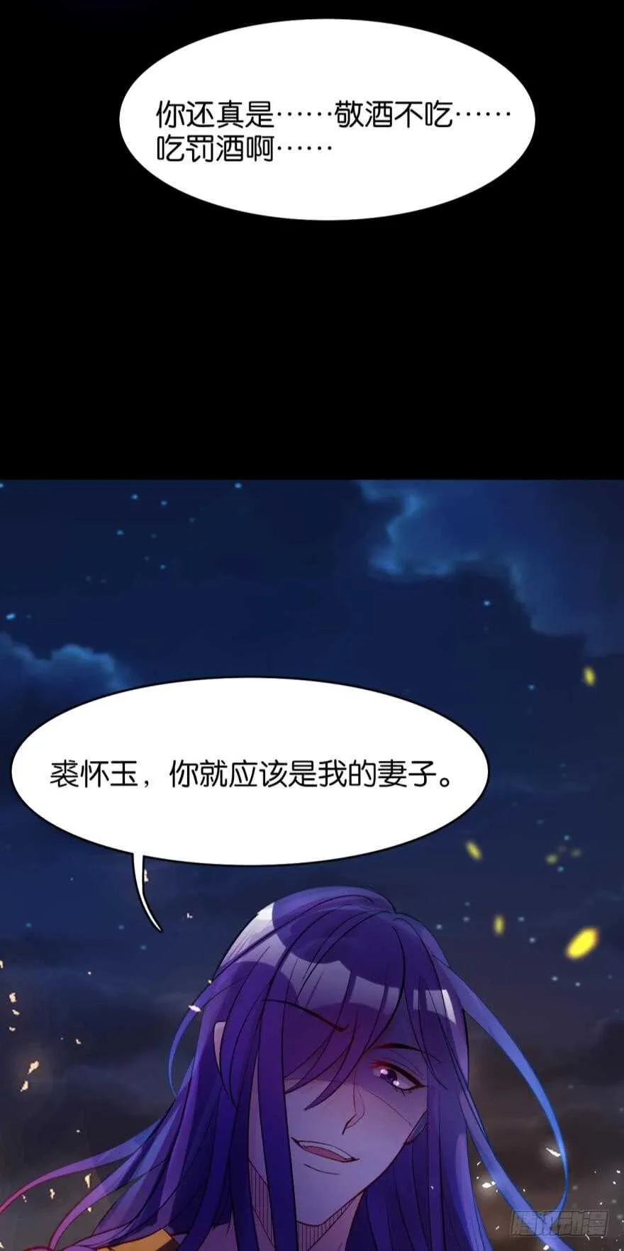 都196话：大君后的调教 第10页