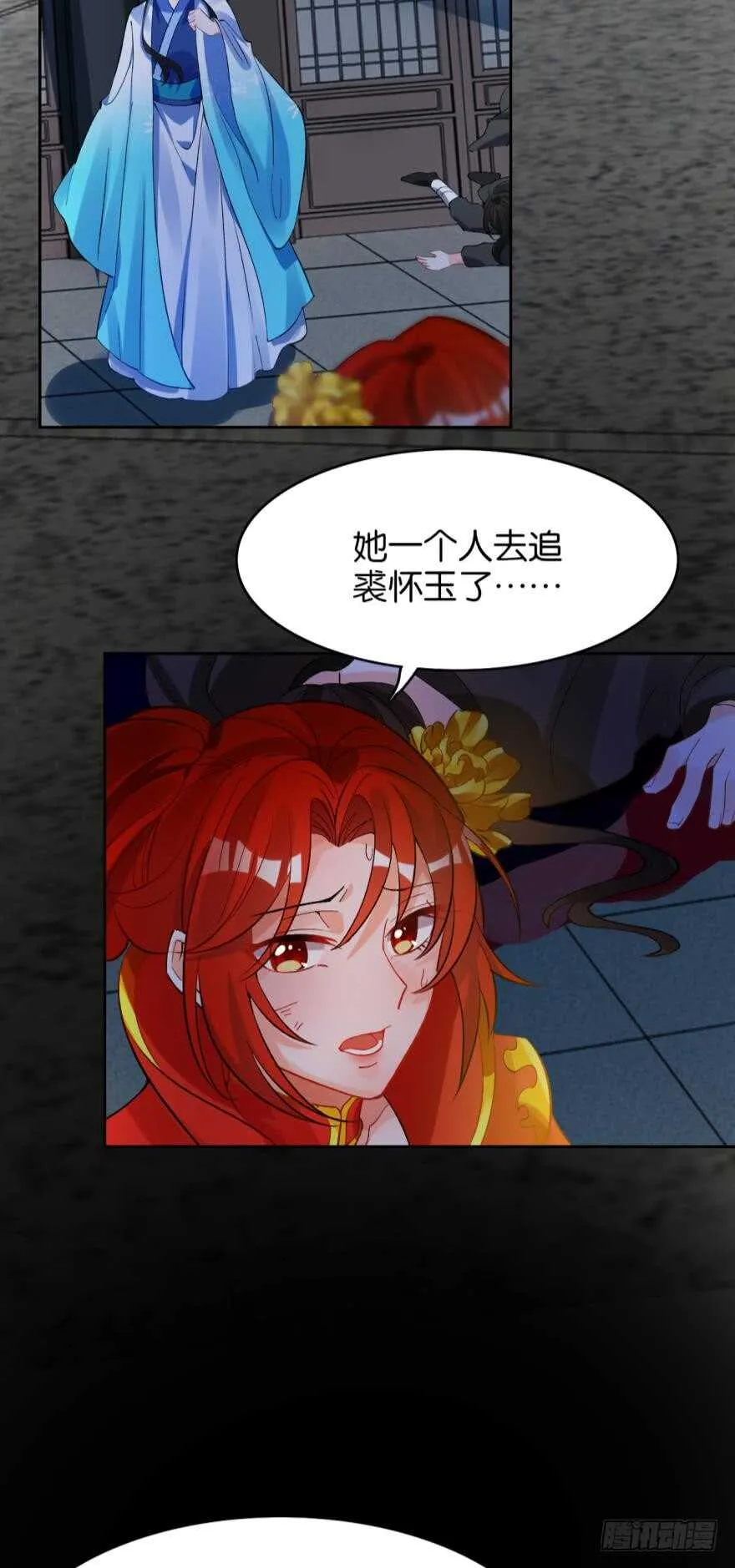 都196话：大君后的调教 第18页