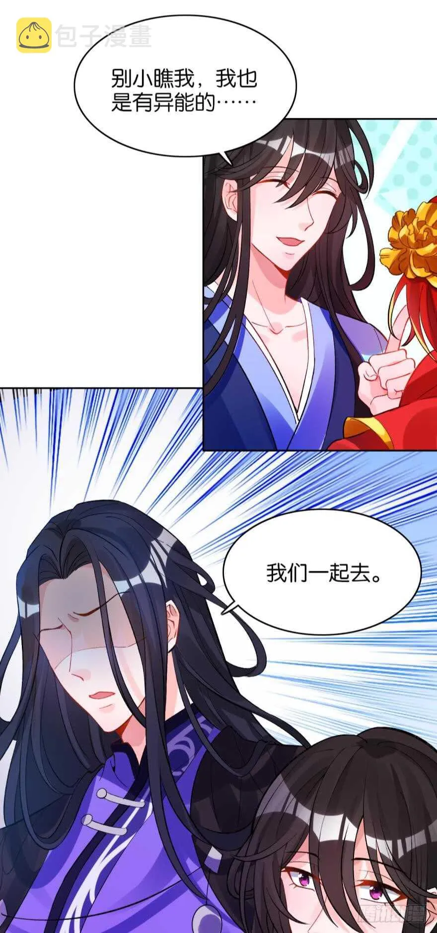 都196话：大君后的调教 第20页