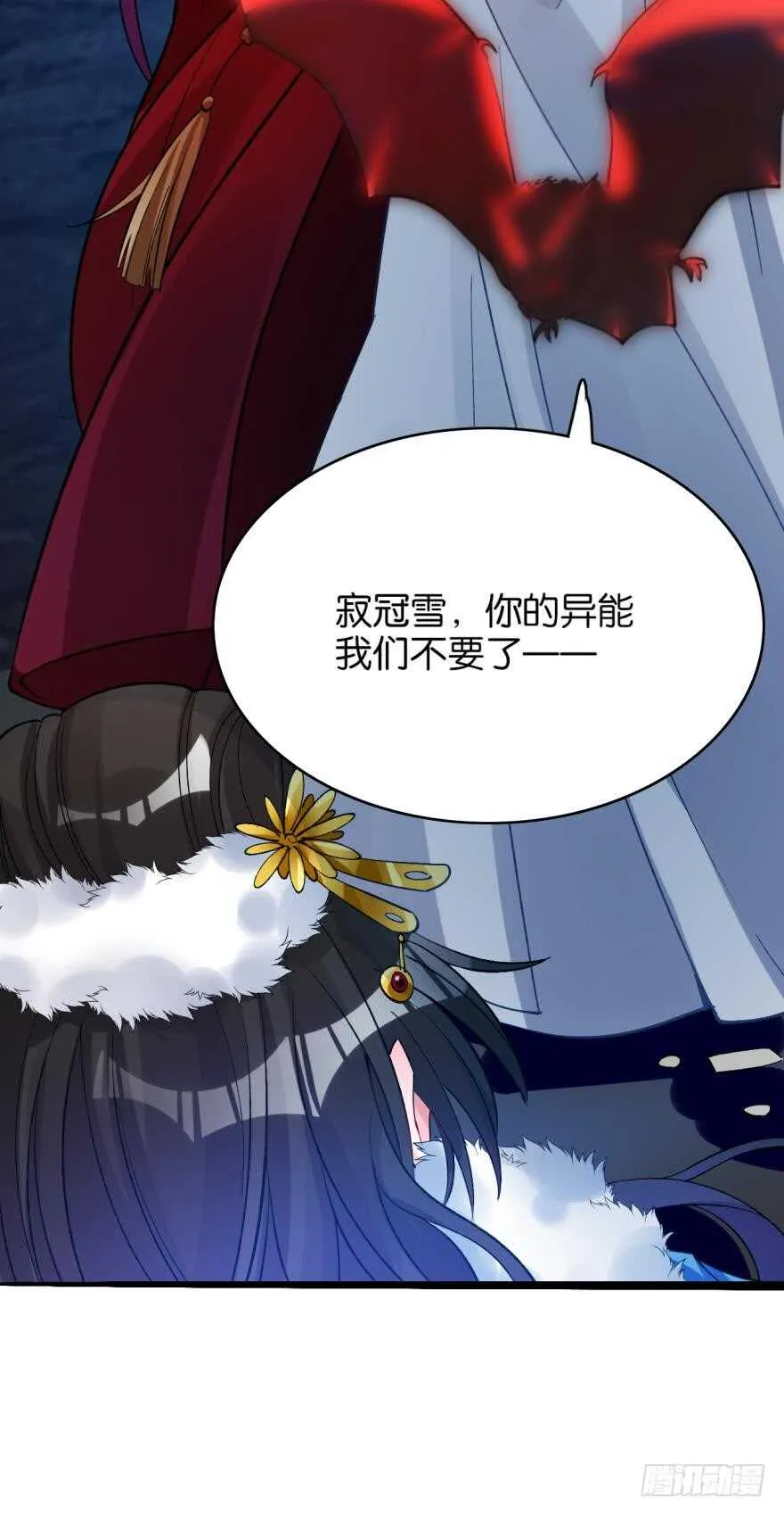 都196话：大君后的调教 第34页