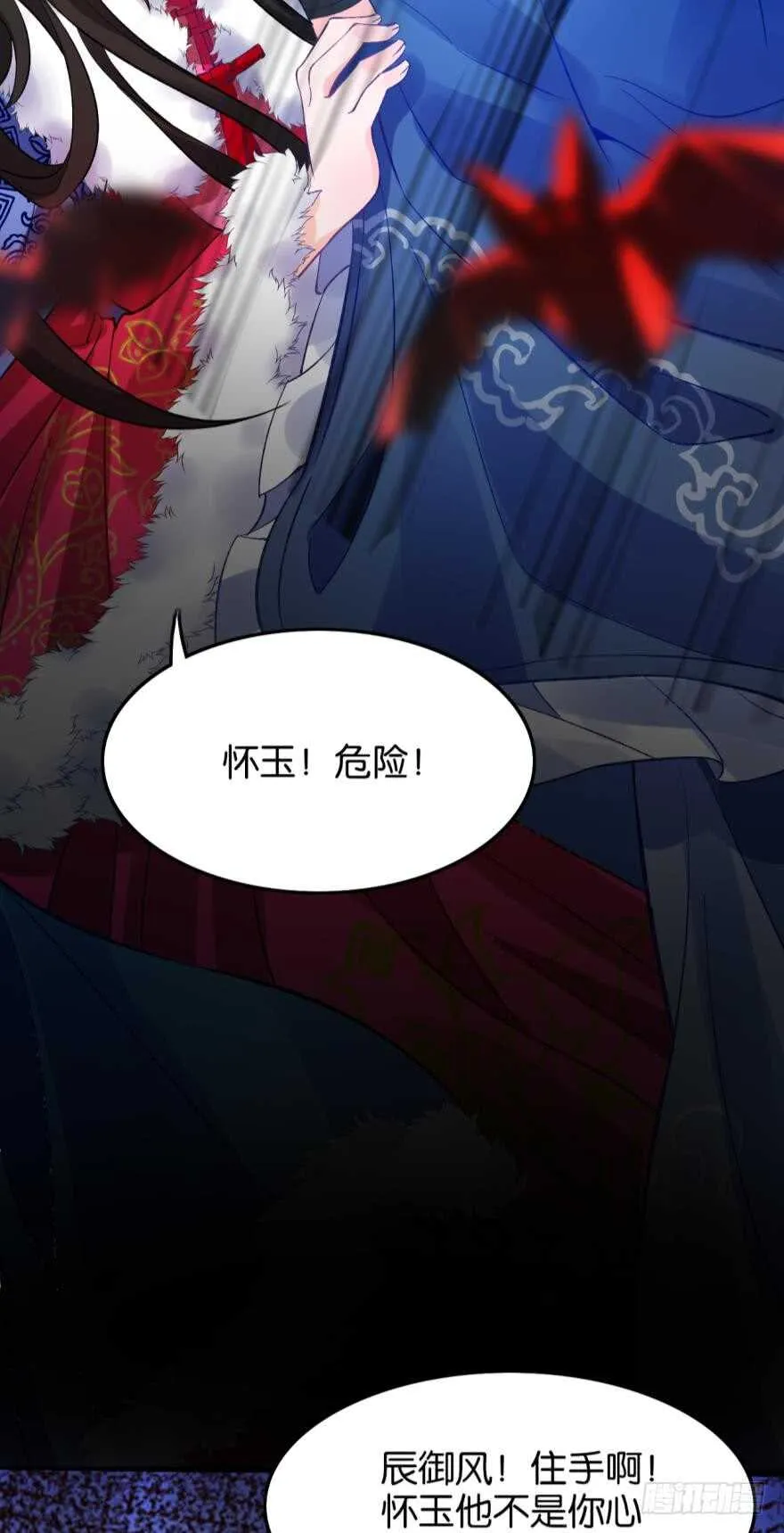 都196话：大君后的调教 第37页