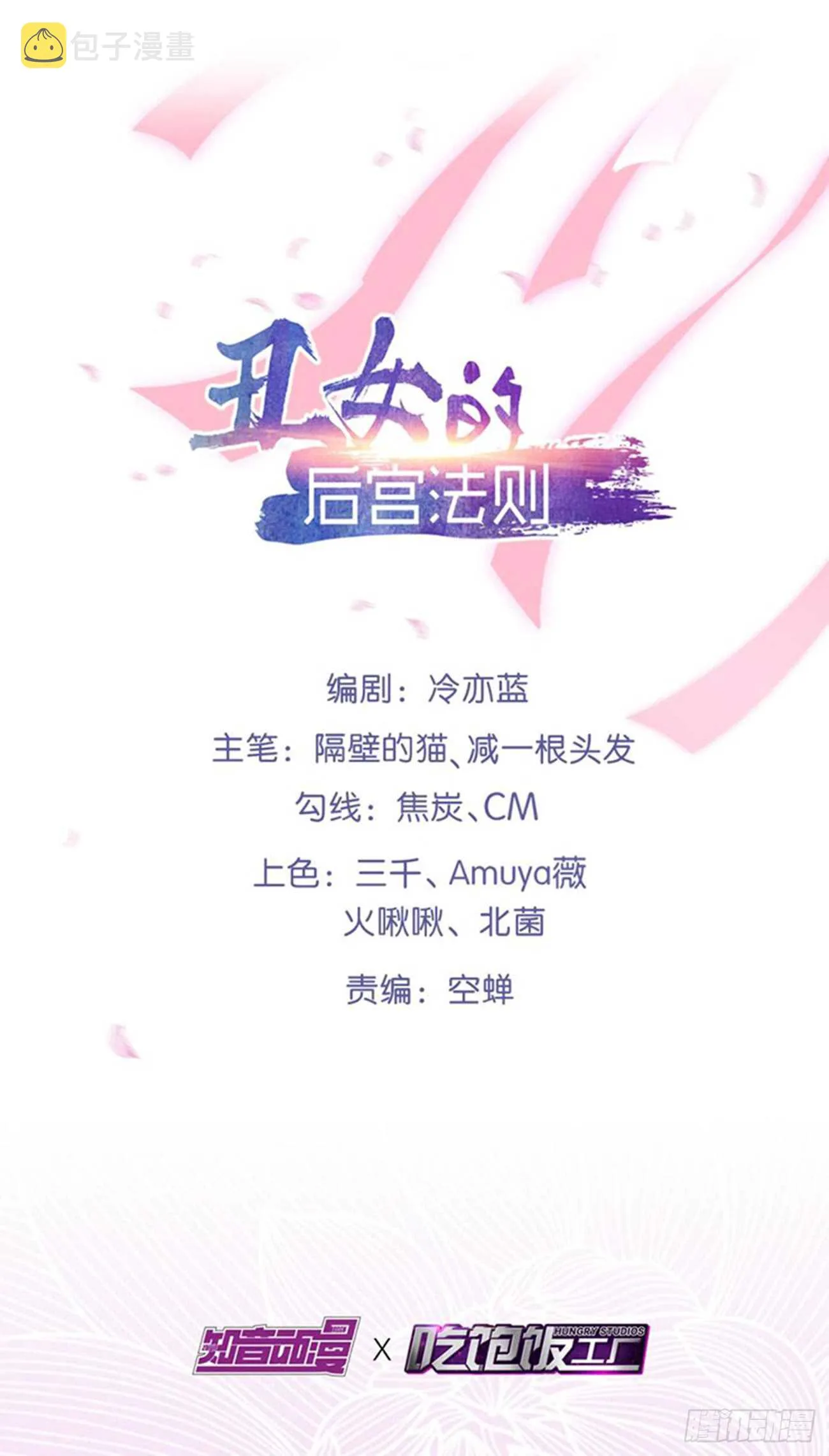 第197话：我知道你喜欢我 第2页