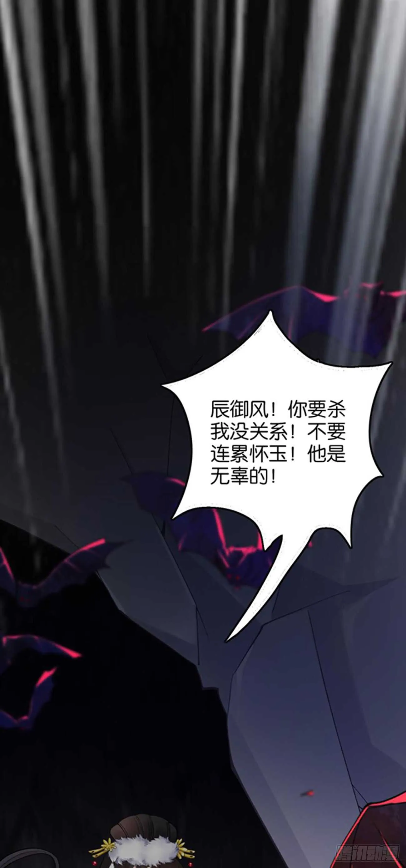 第197话：我知道你喜欢我 第3页