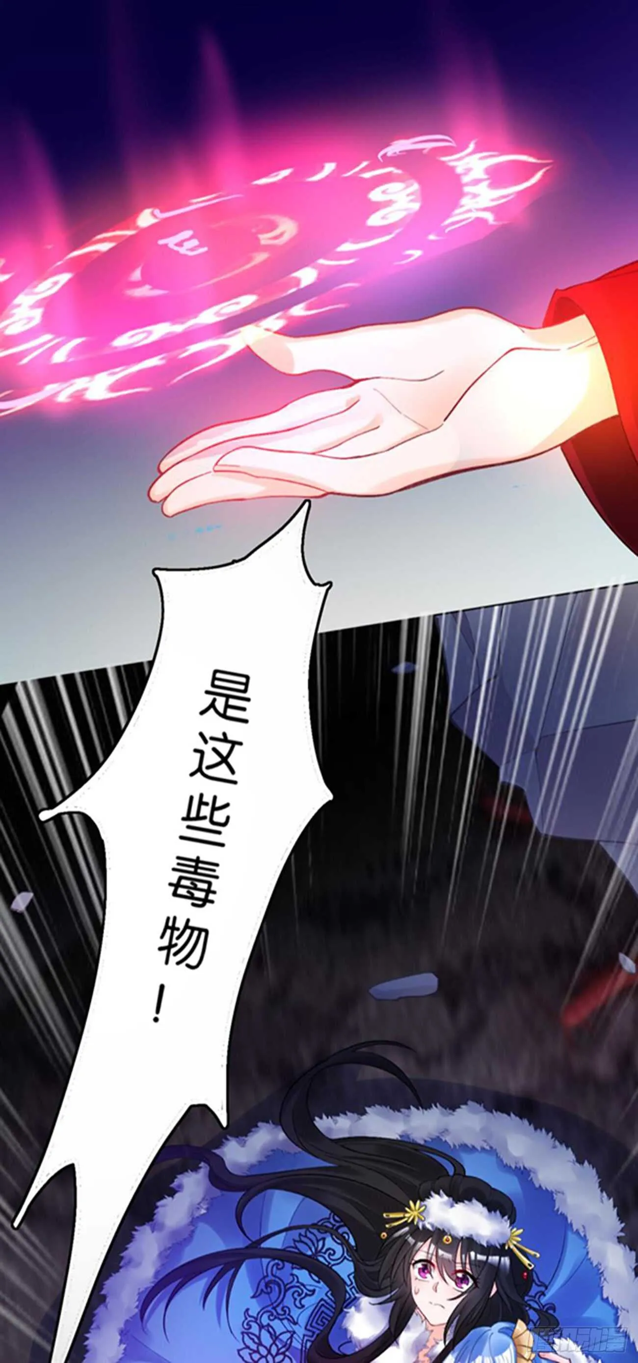 第197话：我知道你喜欢我 第7页