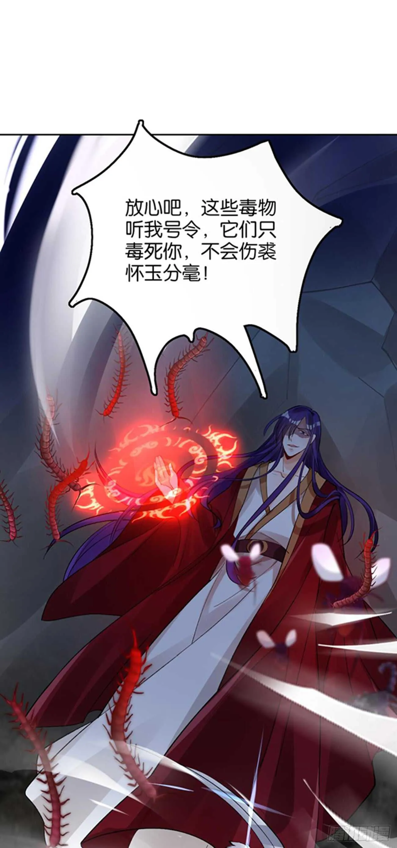 第197话：我知道你喜欢我 第9页
