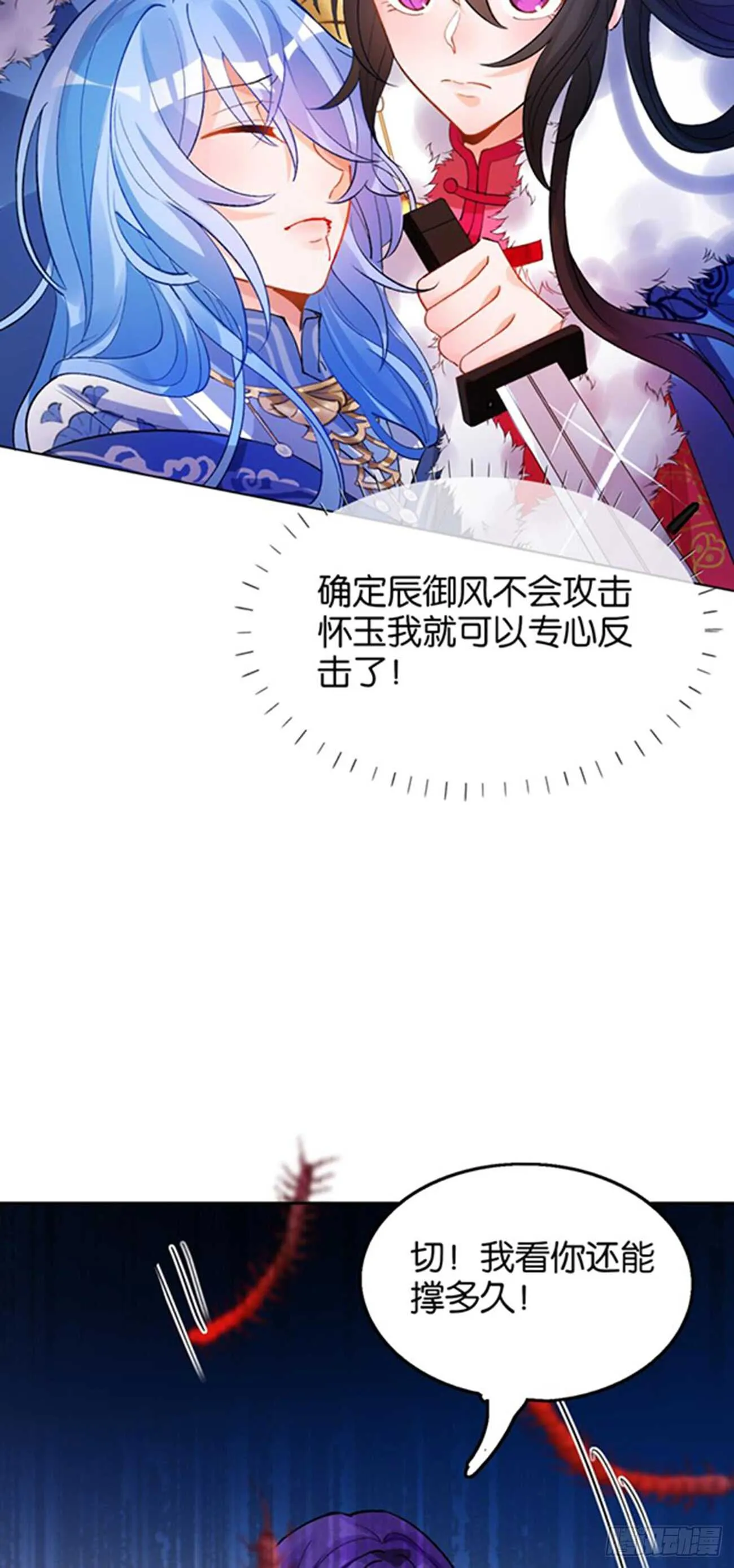 第197话：我知道你喜欢我 第12页