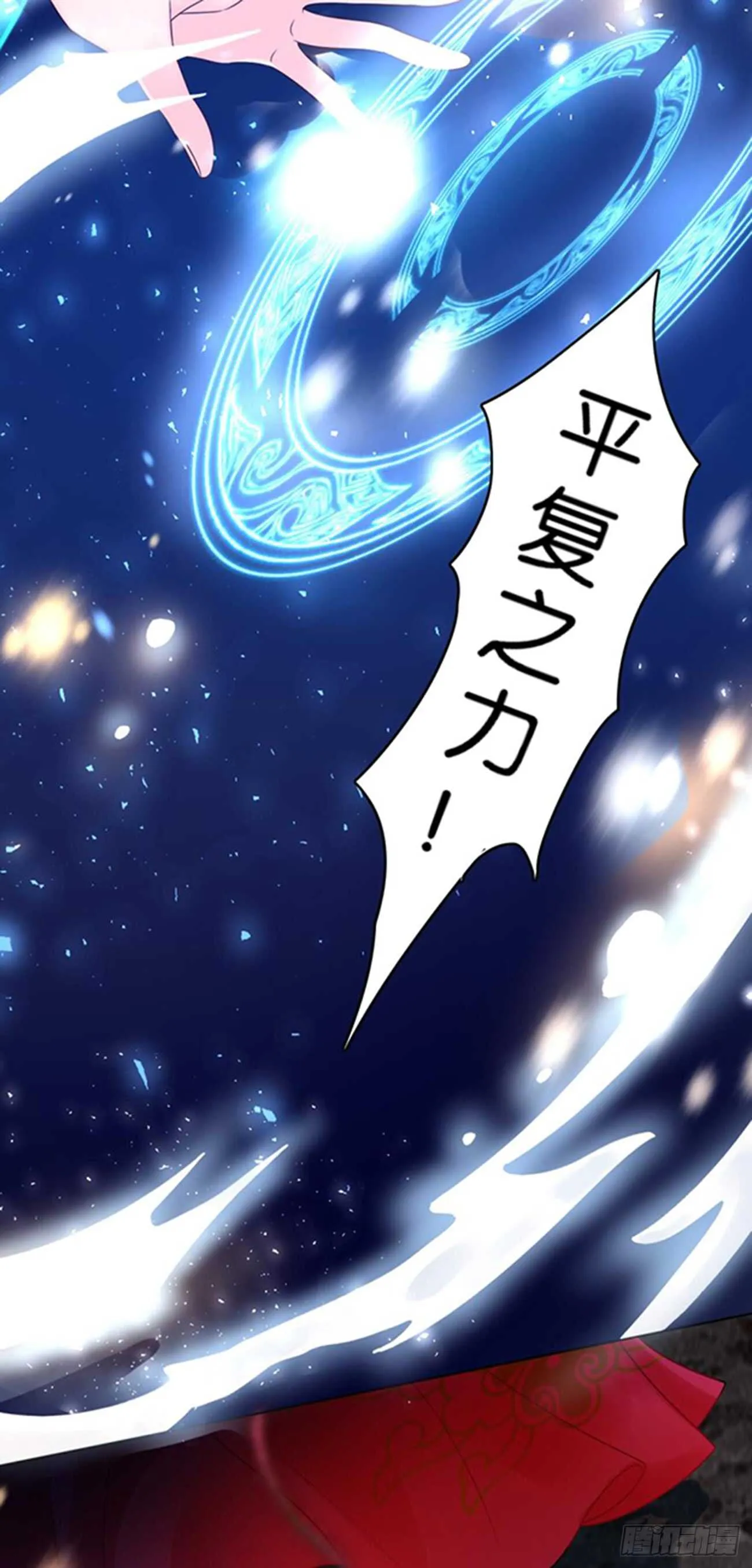第197话：我知道你喜欢我 第16页