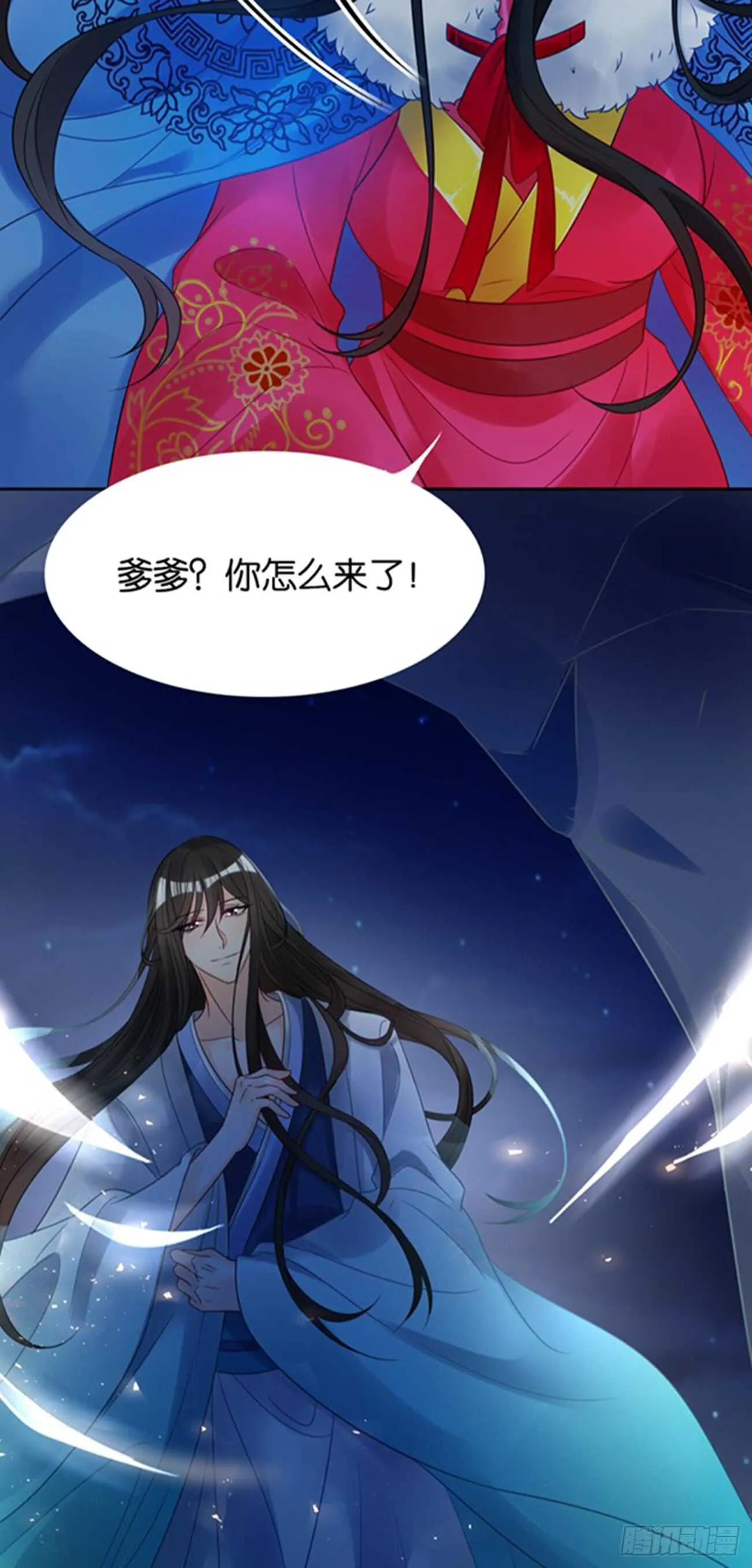 第197话：我知道你喜欢我 第18页