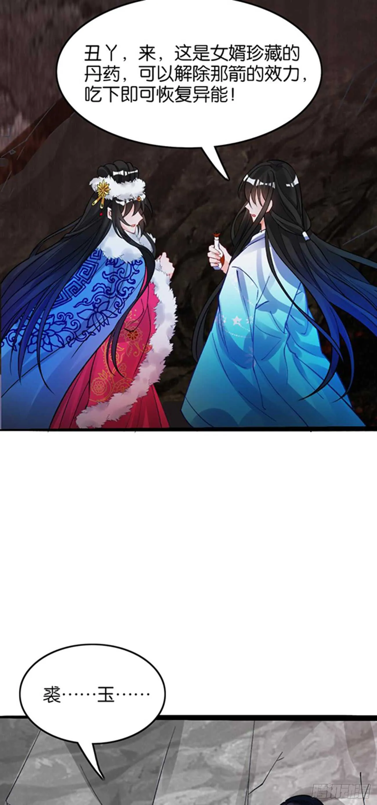 第197话：我知道你喜欢我 第28页