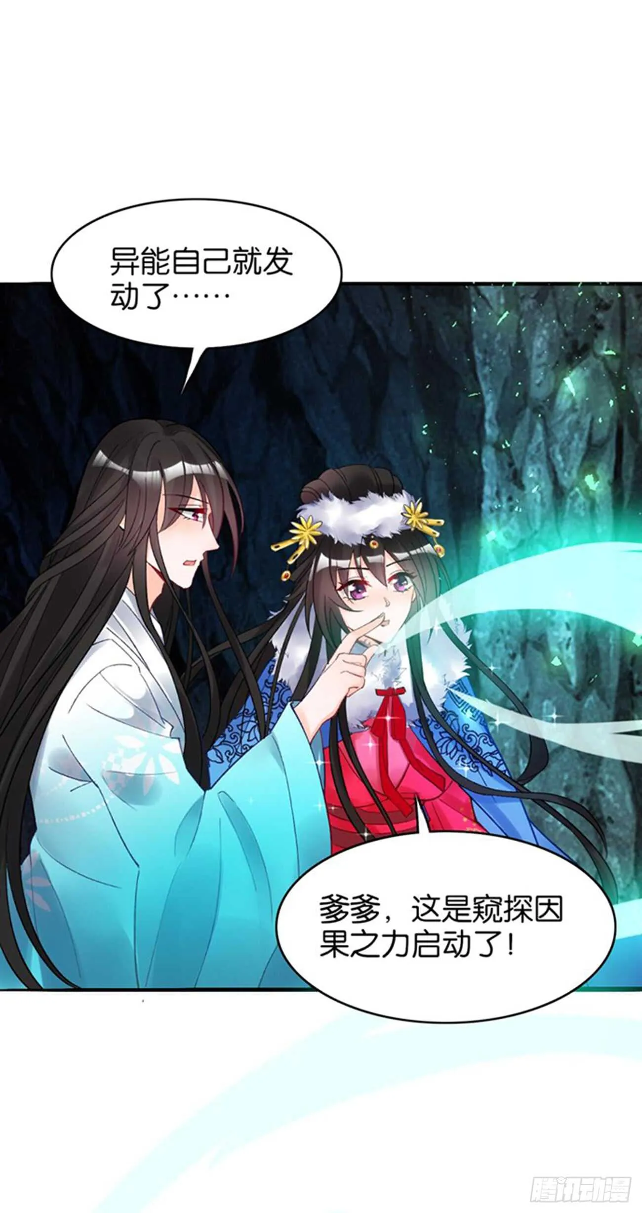 第197话：我知道你喜欢我 第37页
