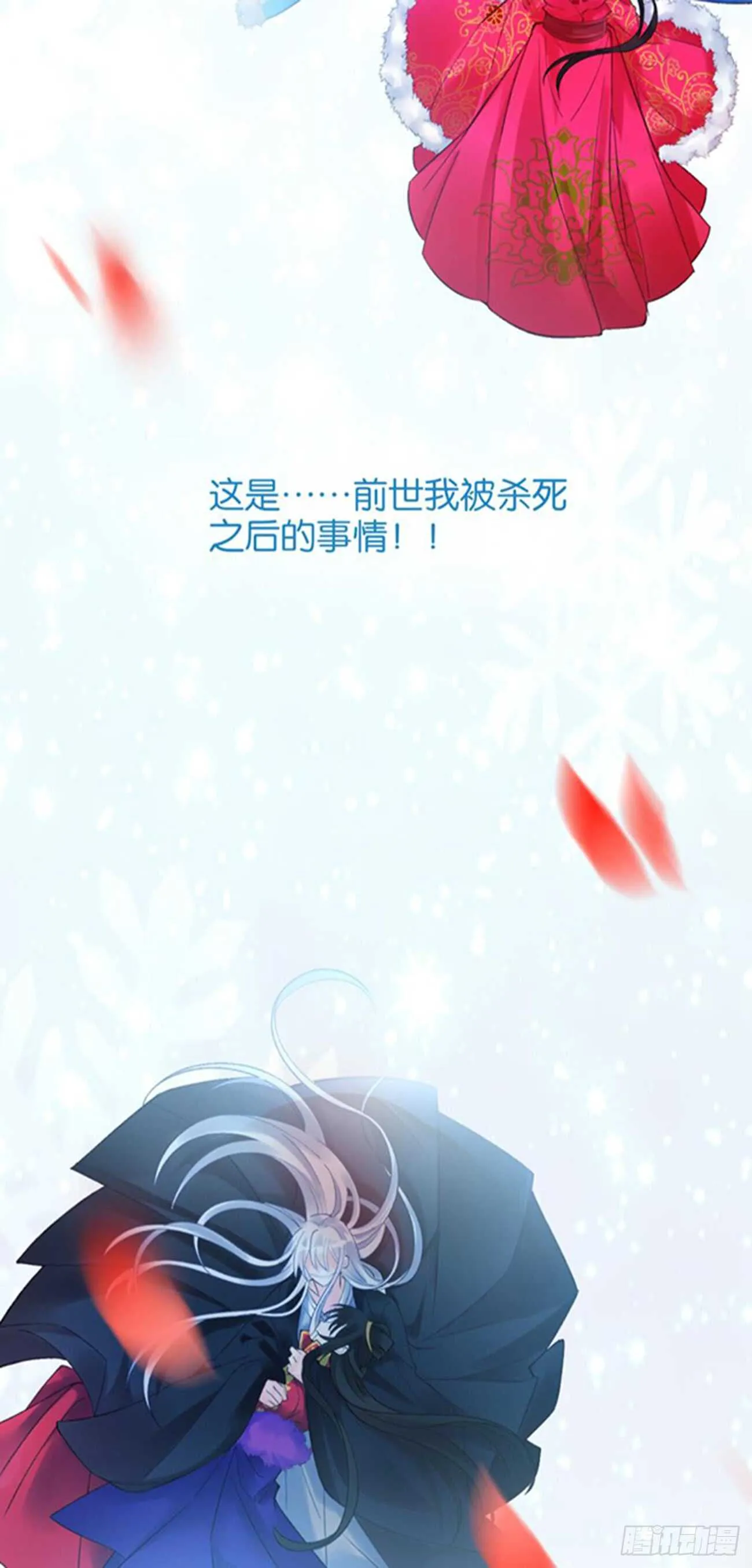 第197话：我知道你喜欢我 第42页
