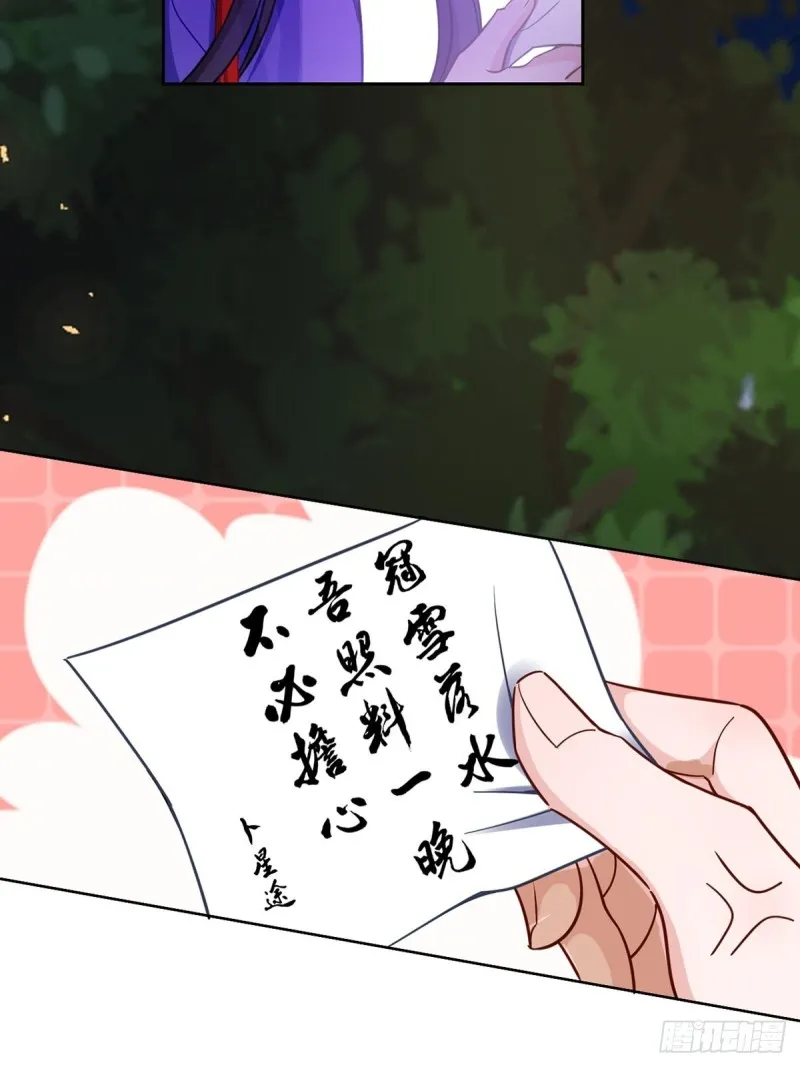 198：星途的梦 第5页