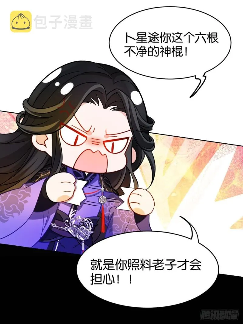 198：星途的梦 第6页
