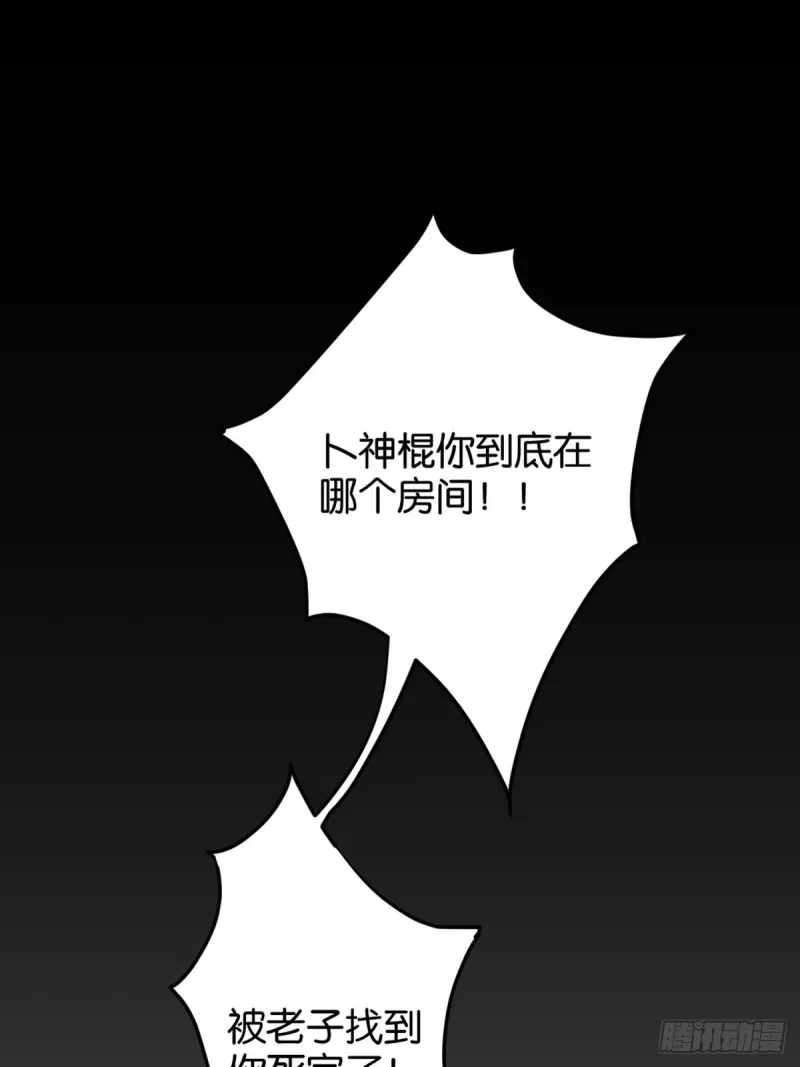 198：星途的梦 第7页