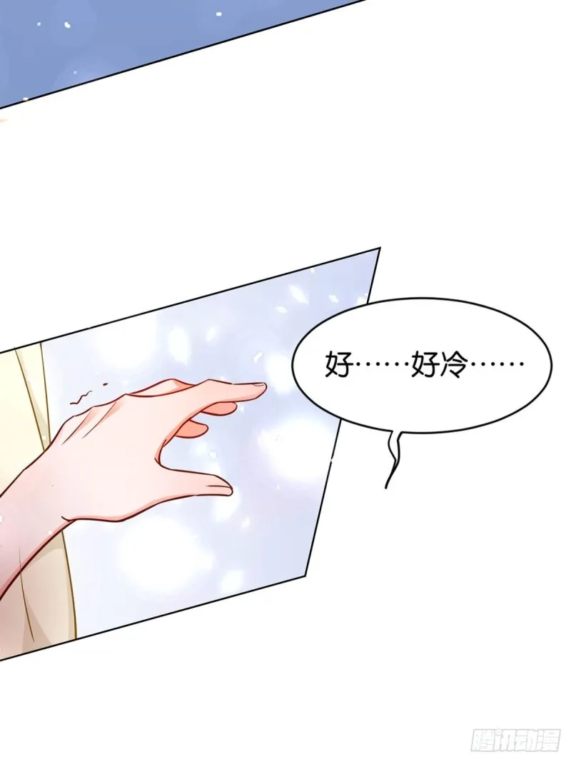 198：星途的梦 第12页