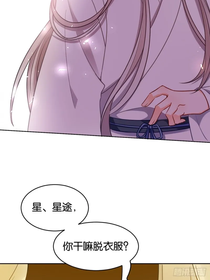 198：星途的梦 第16页