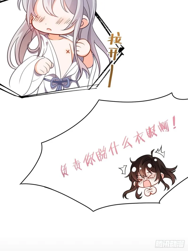 198：星途的梦 第18页