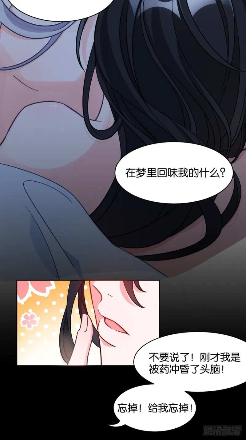 198：星途的梦 第24页
