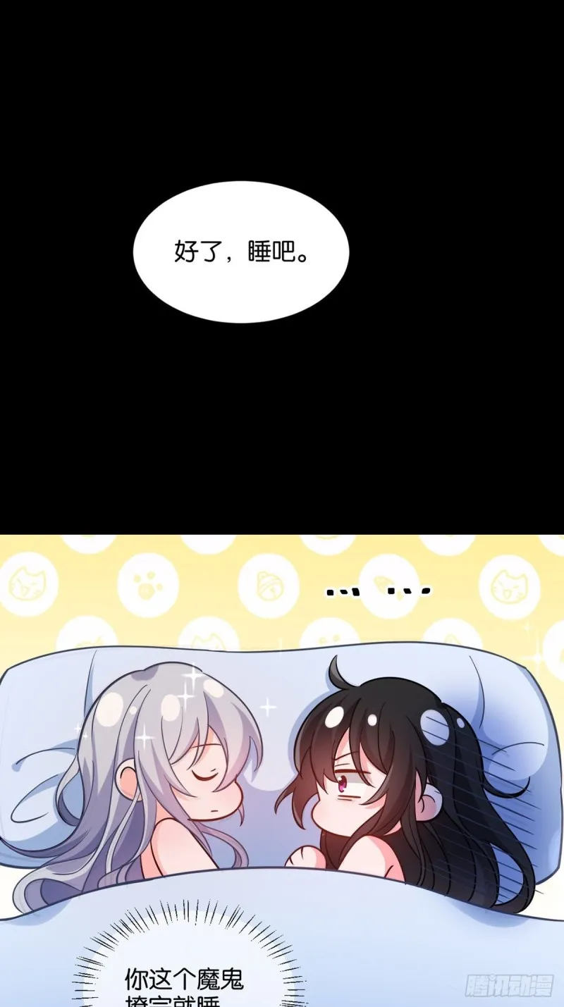 198：星途的梦 第27页