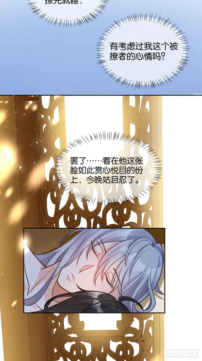 198：星途的梦 第28页