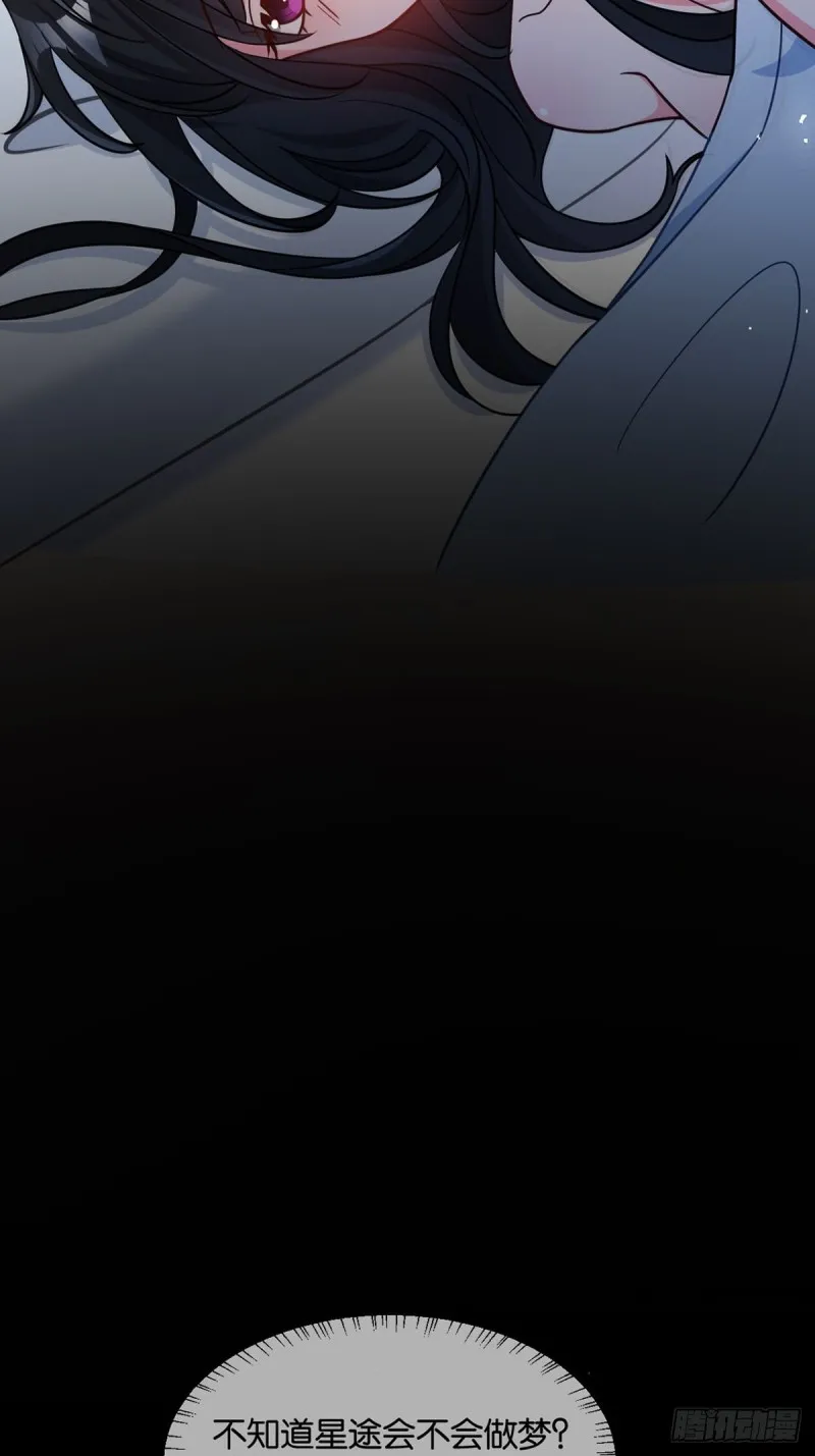 198：星途的梦 第30页