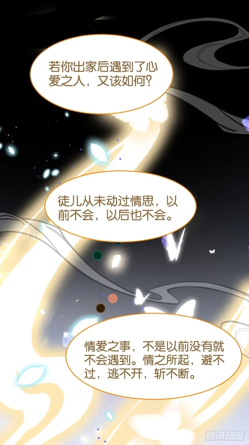 198：星途的梦 第33页