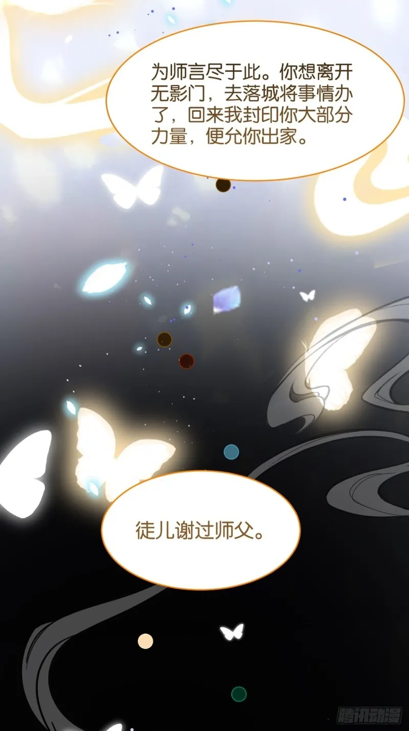 198：星途的梦 第35页