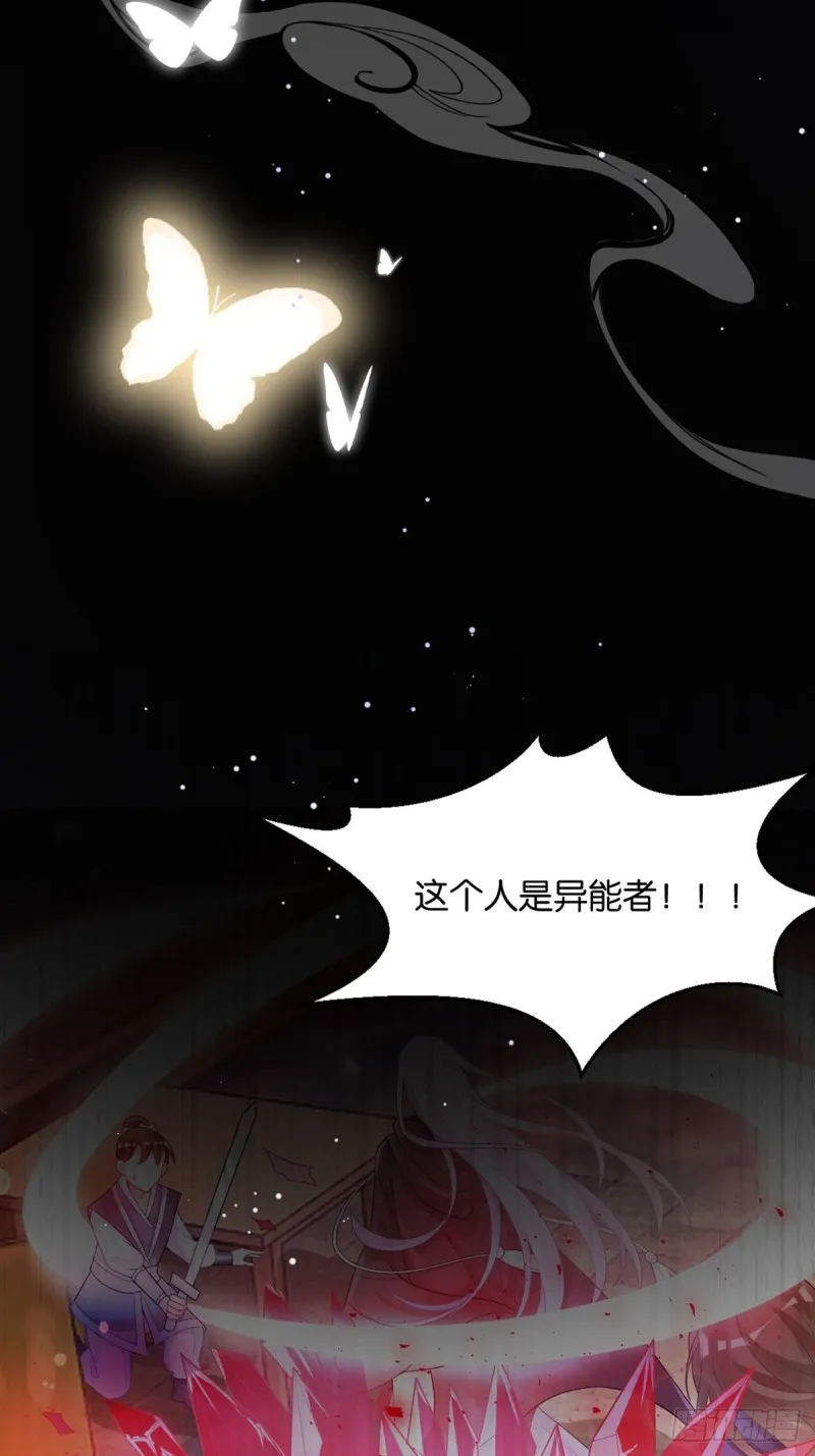 198：星途的梦 第36页