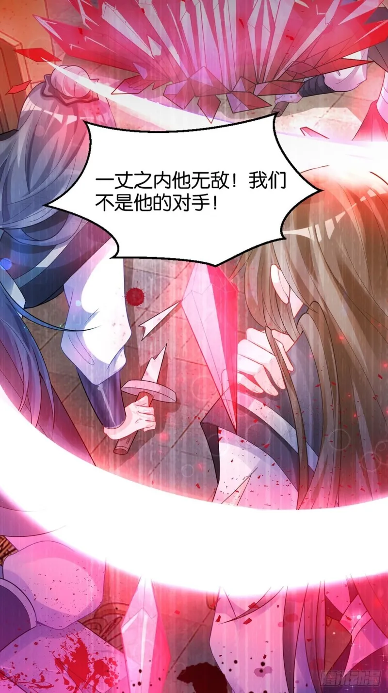 198：星途的梦 第37页
