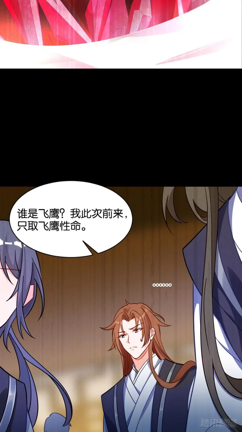 198：星途的梦 第41页