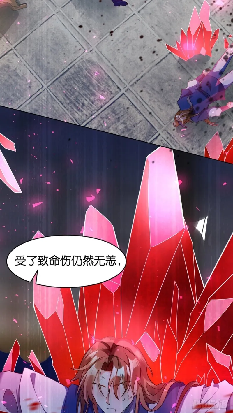 199：星途的秘密 第4页