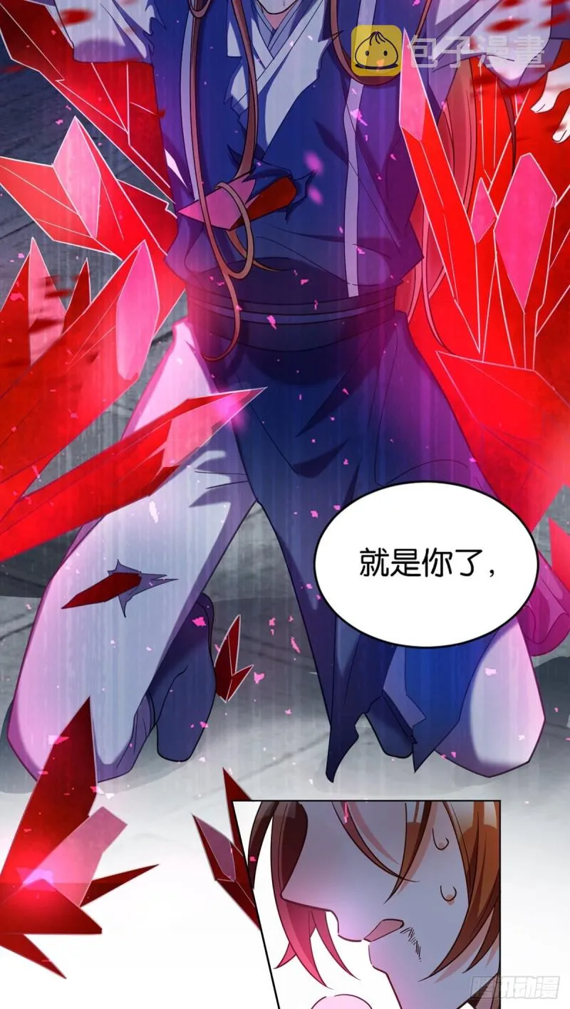 199：星途的秘密 第5页