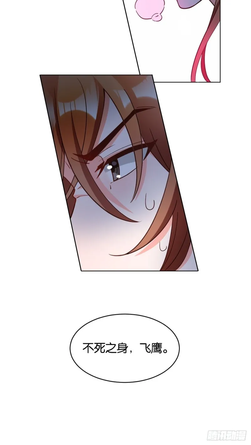 199：星途的秘密 第6页