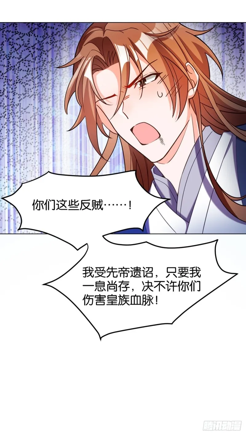 199：星途的秘密 第7页