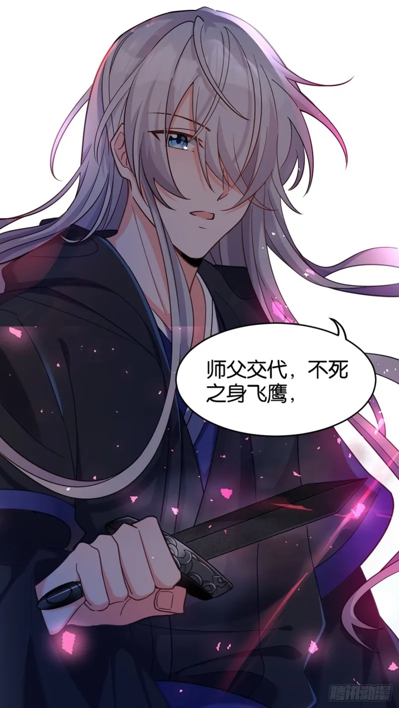 199：星途的秘密 第8页