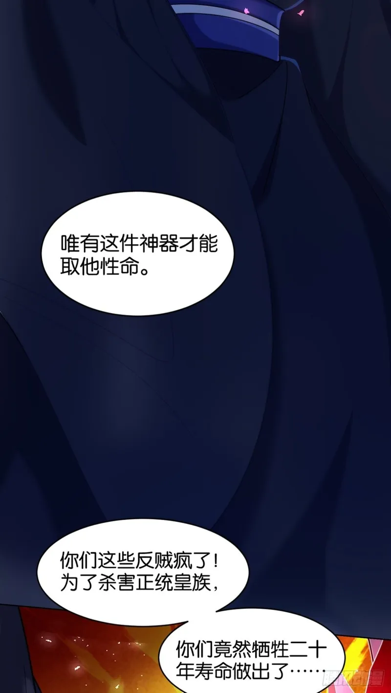 199：星途的秘密 第9页