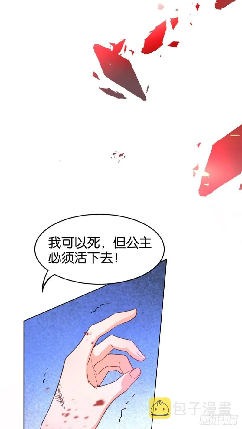 199：星途的秘密 第13页