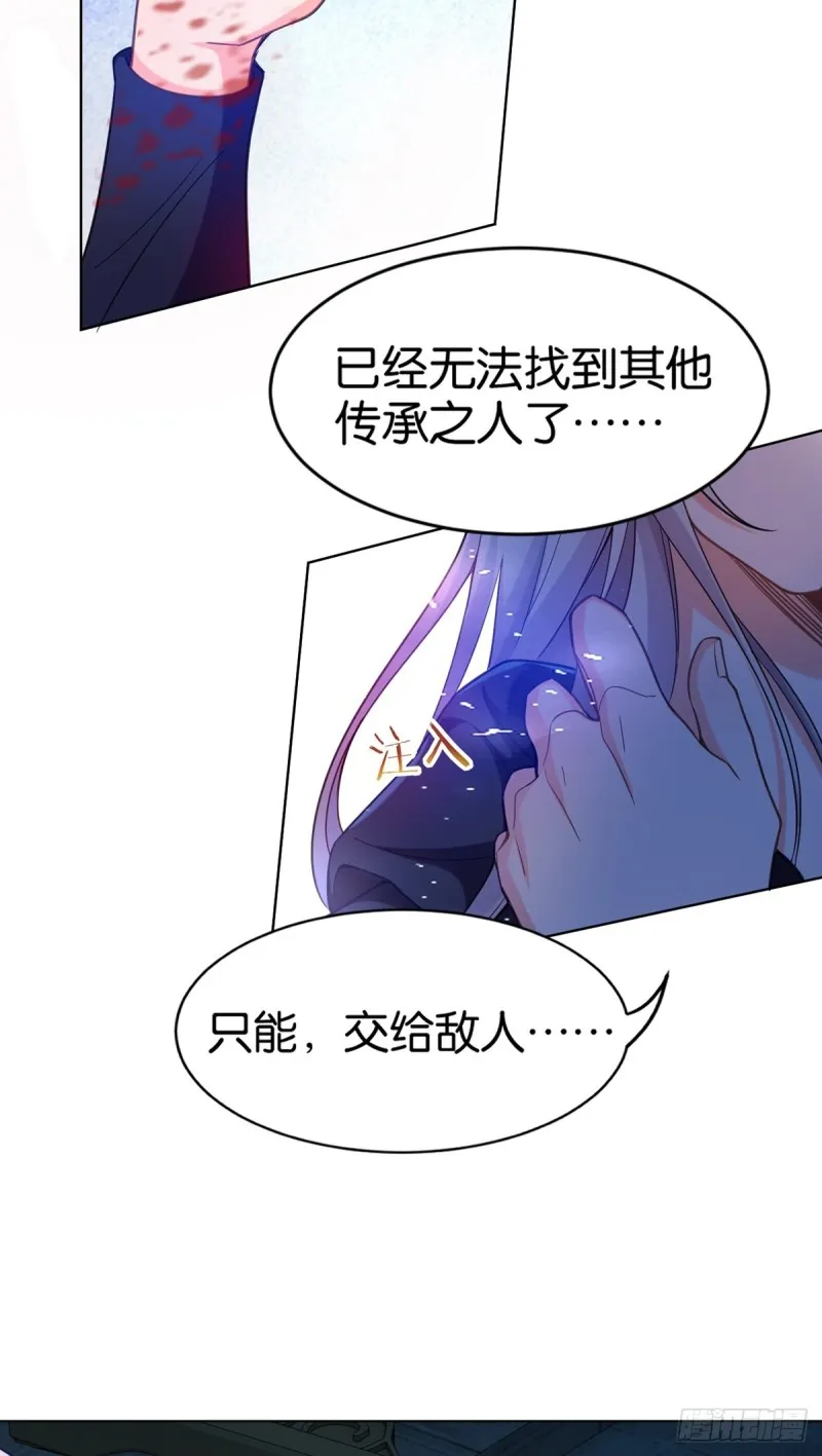 199：星途的秘密 第14页