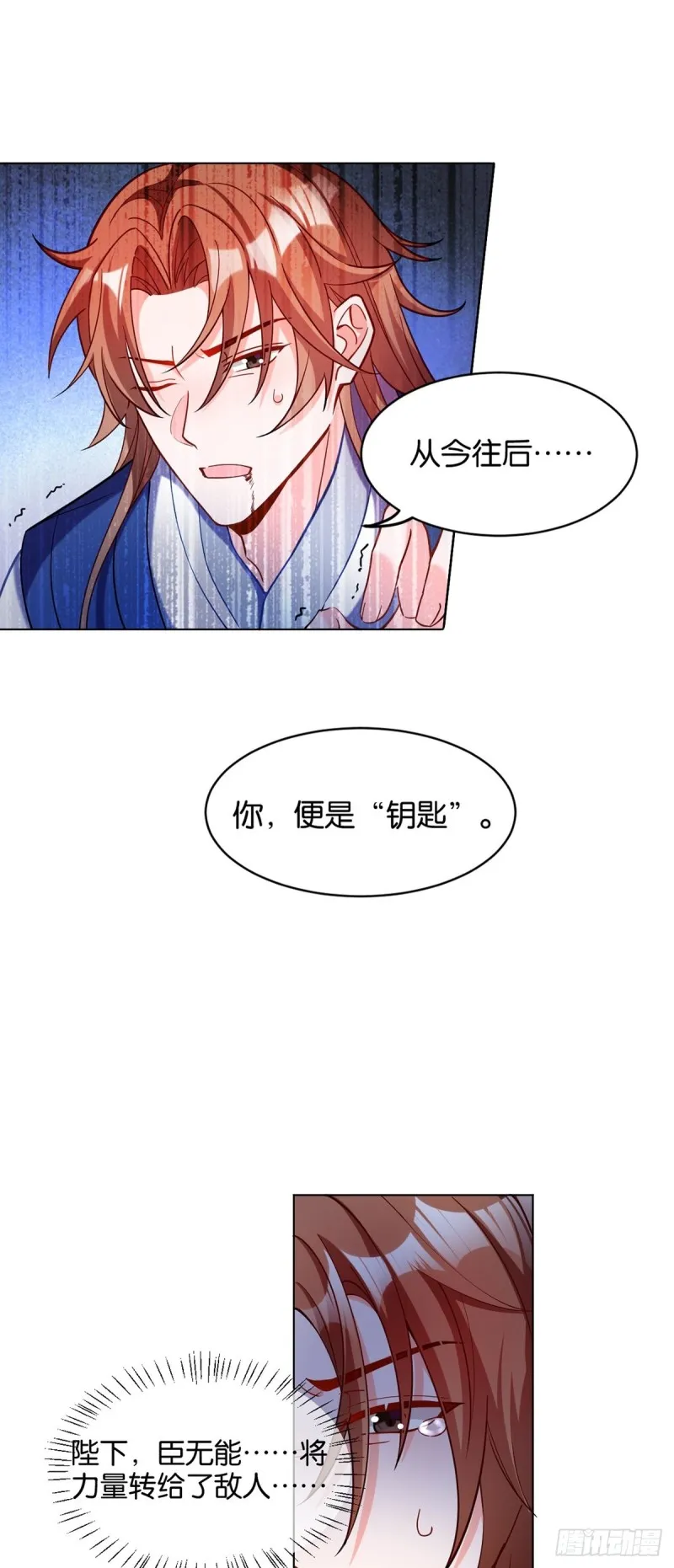 199：星途的秘密 第16页