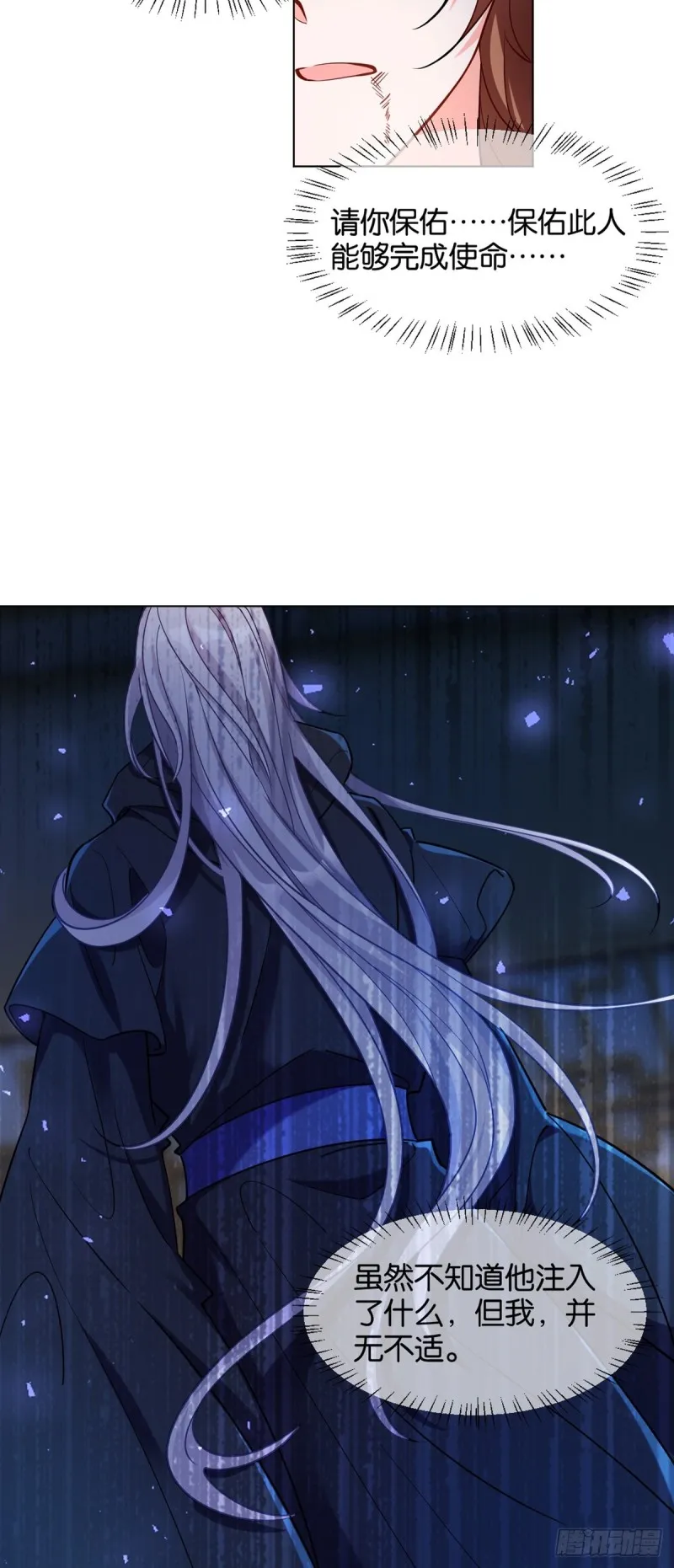 199：星途的秘密 第17页