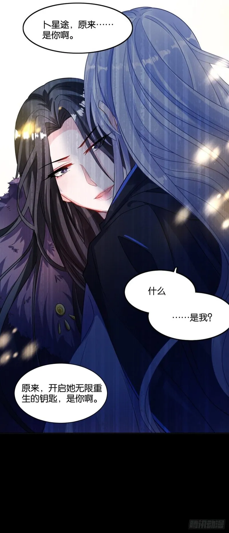 199：星途的秘密 第21页