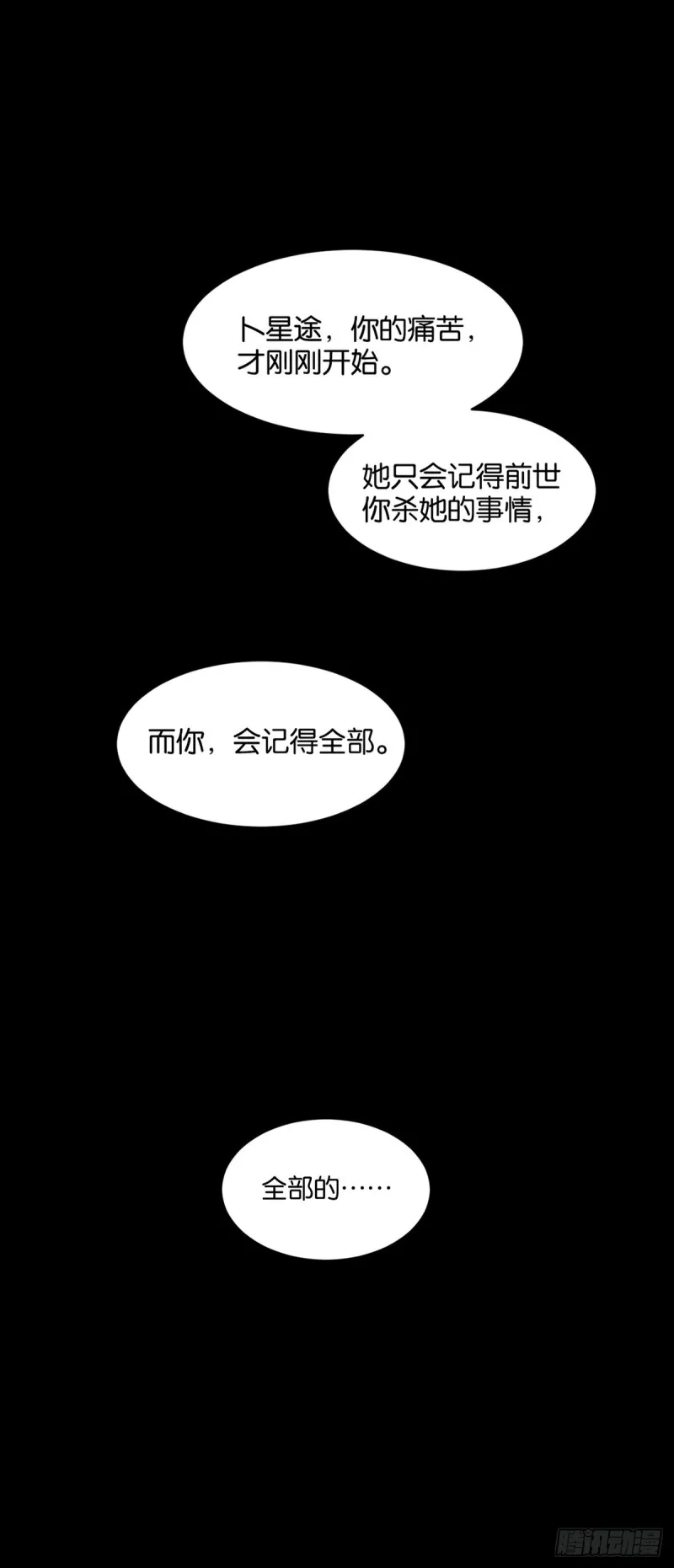 199：星途的秘密 第22页