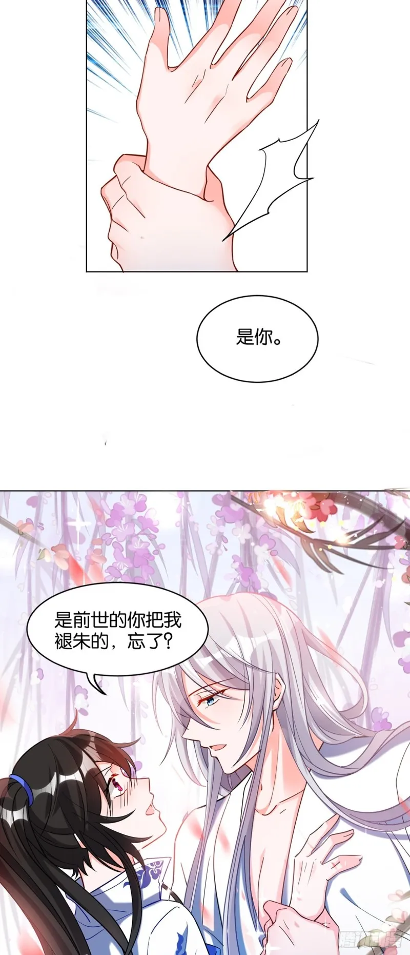 199：星途的秘密 第24页