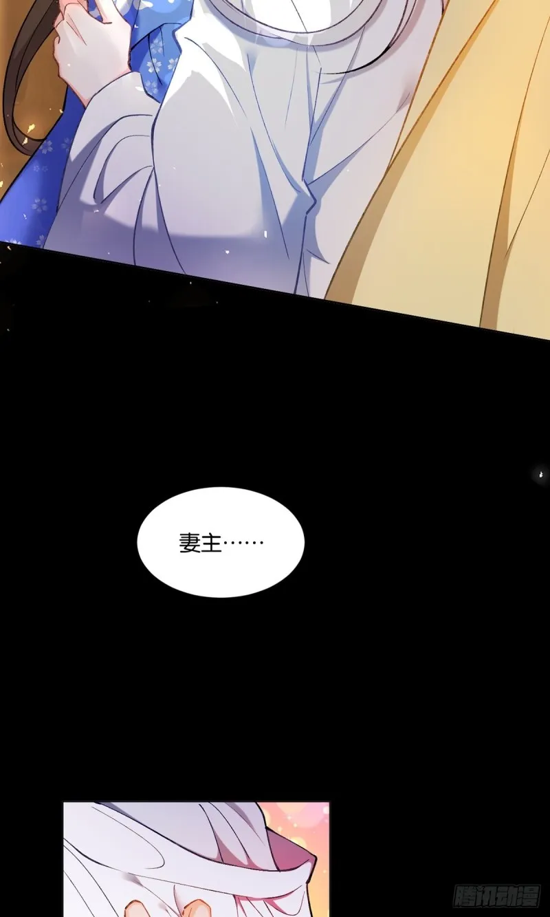 199：星途的秘密 第27页