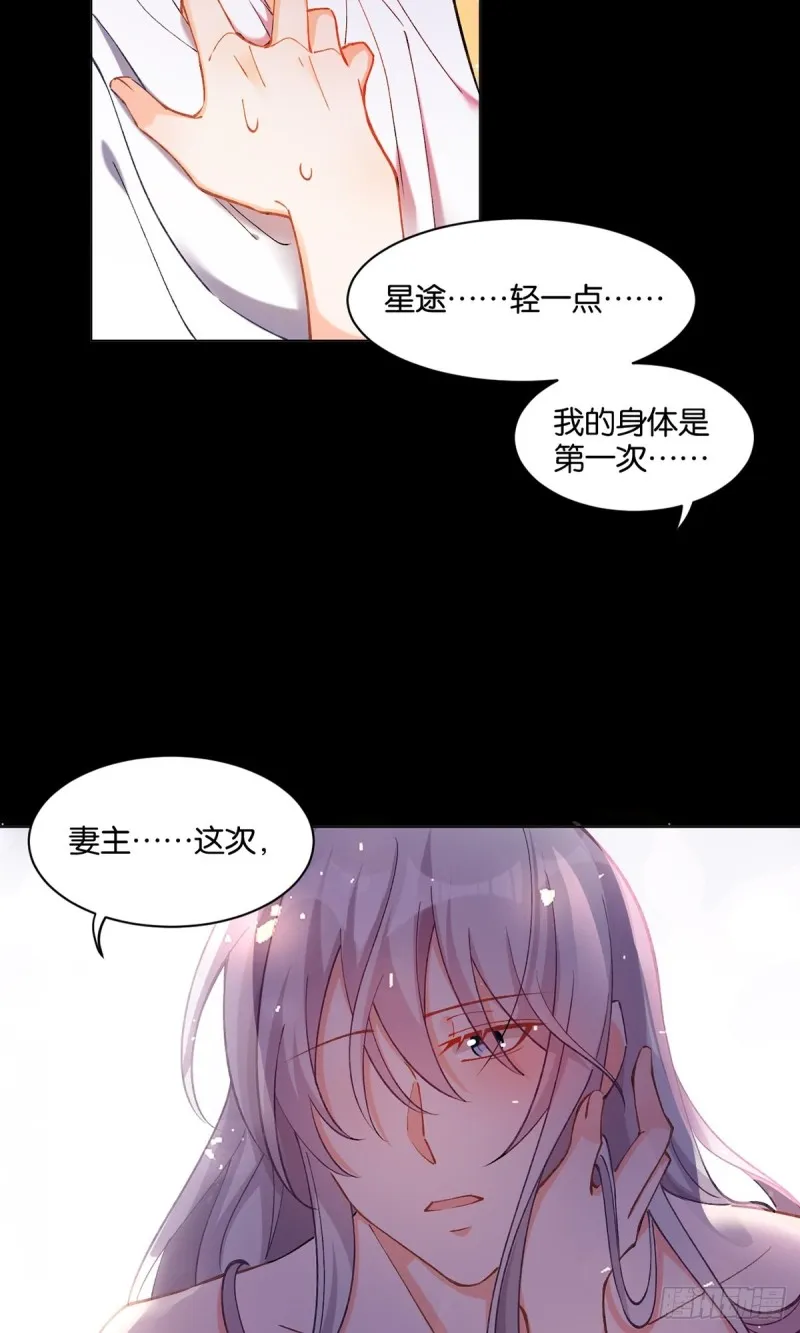 199：星途的秘密 第28页